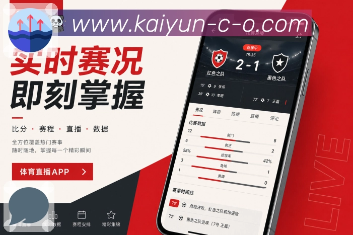开云 App